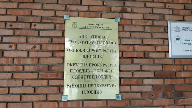 Апелативна прокуратура-Пловдив отказва да да бъде замесвана в политически скандали