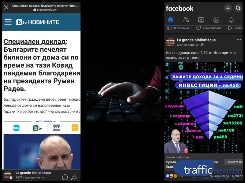 Нова грандиозна измама дебне потребителите в социалните мрежи