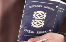trudovata-knizhka-stava-elektronna-261.jpg