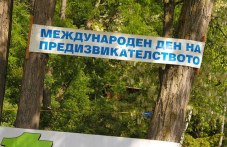 30-mai-mezhdunaroden-den-968.jpg