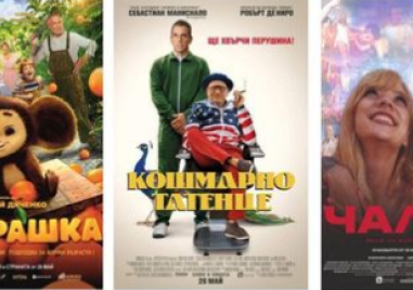 Пътуващо кино идва в Раковски с три страхотни прожекции