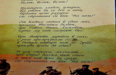 na-tozi-den-velik-e-nashiiat-voinik-756.png