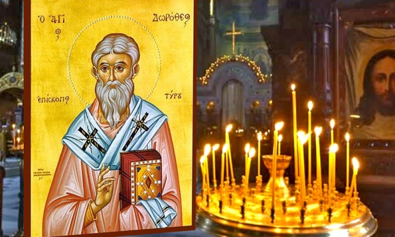 Свети Доротей почита Църквата днес, честито на имениците