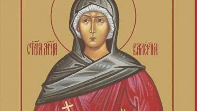 Света мъченица Валерия почита Църквата, именици има и днес