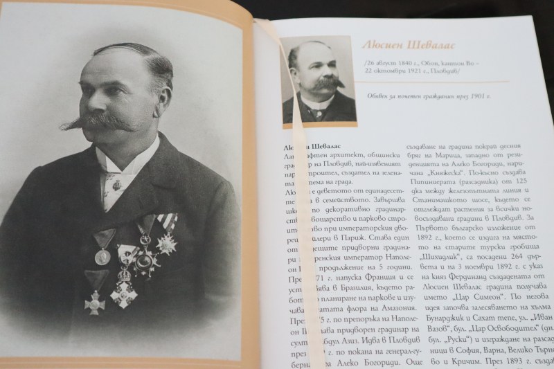 „Почетните граждани на Пловдив“ - официалната премиера на книгата е тази вечер