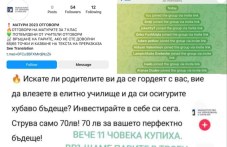 v-sotsialnite-mrezhi-zapochna-targoviia-909.jpg