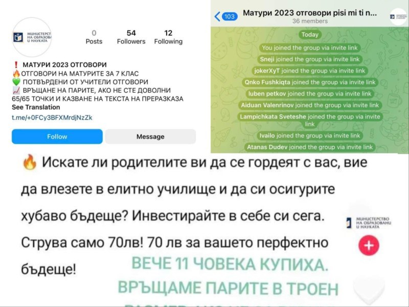 В социалните мрежи започна търговия с отговори за матурите за 7-ми клас