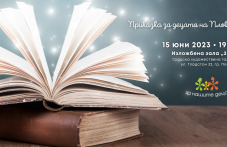 prikazka-detsata-plovdiv-700.png
