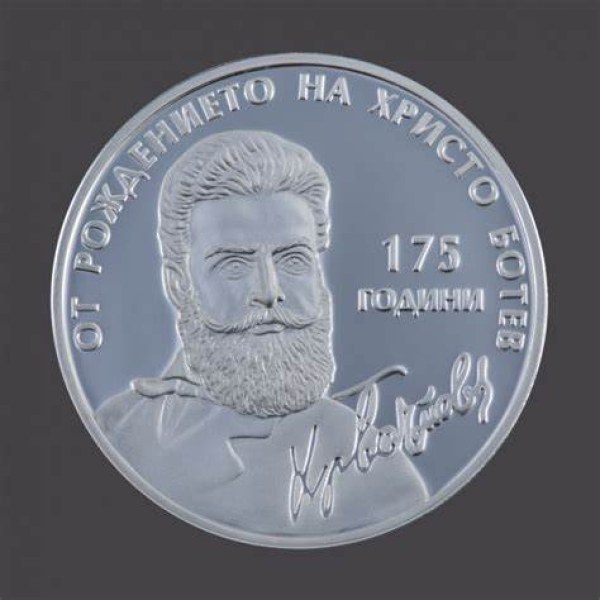 БНБ пуска 16 ценни монети в следващите години