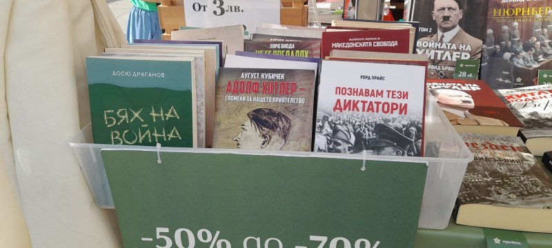 Издателство “Еделвайс“: От “Шалом“ съдят за книгите ни само по кориците