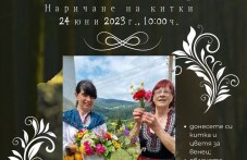 na-enyovden-obshtina-rodopi-folkloren-226.jpg