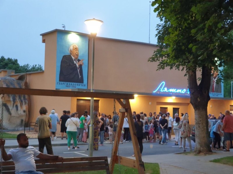 Безплатни прожекции препълниха Лятното кино в Стамболийски през уикенда
