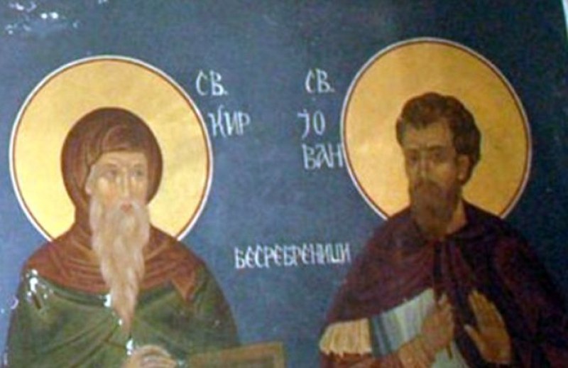 Пренасяне мощите на св. безсребреници Кир и Йоан празнува Църквата днес