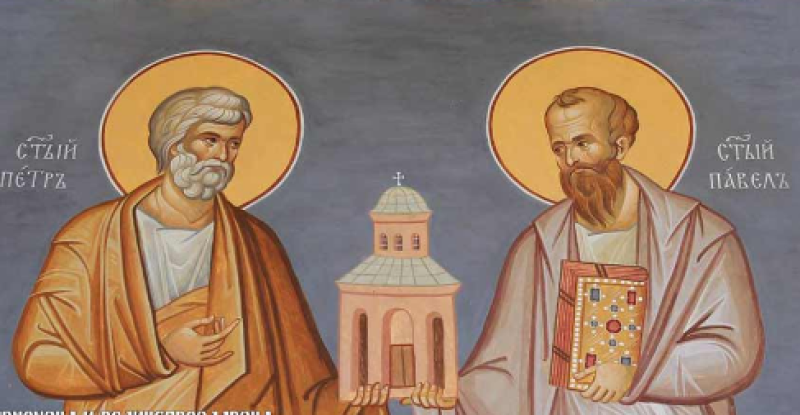Петровден е! Почитаме светите апостоли Петър и Павел