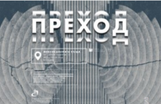 mladi-fotografi-se-diplomirat-izlozhba-127.png
