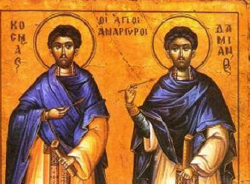 Светите чудотворци и безсребреници Козма и Дамян почита Църквата днес