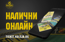 botev-pusna-i-onlain-abonamentnite-karti-049.png
