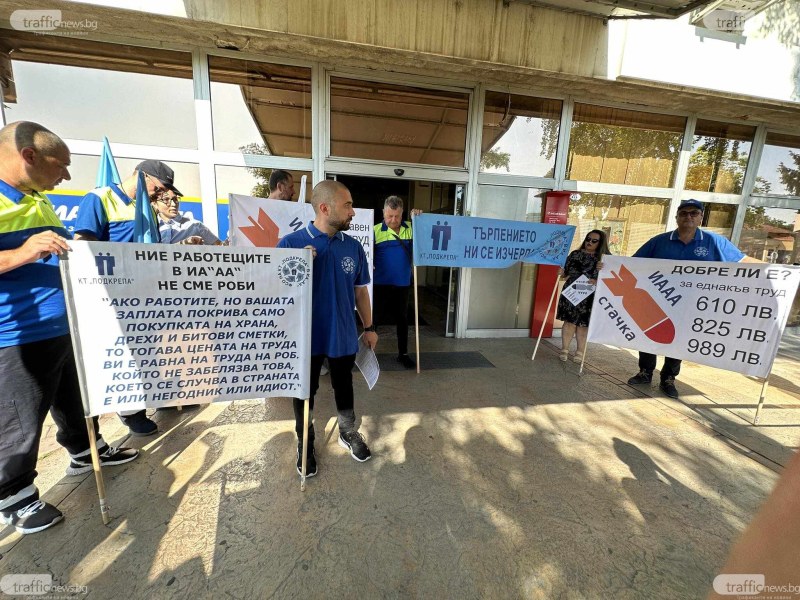 Служители на Автомобилна администрация - Пловдив започнаха ежедневни протести