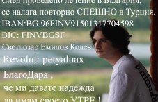 da-pomognem-svetozar-bitkata-mu-zhivot-898.jpg