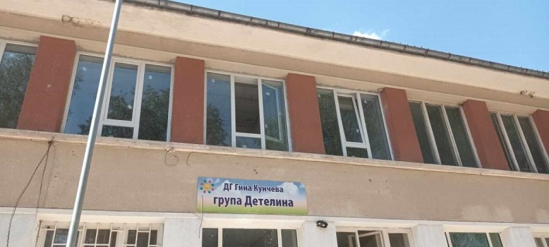 Върви ремонтът на детската градина в карловското Каравелово