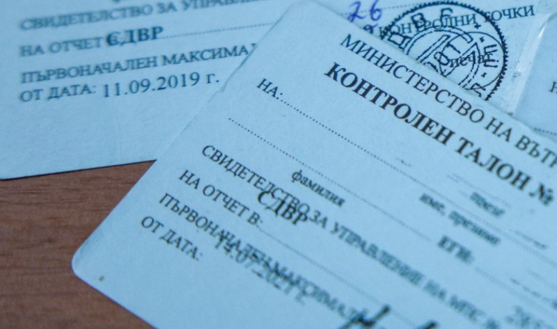От днес: Отпада синият талон към шофьорската книжка