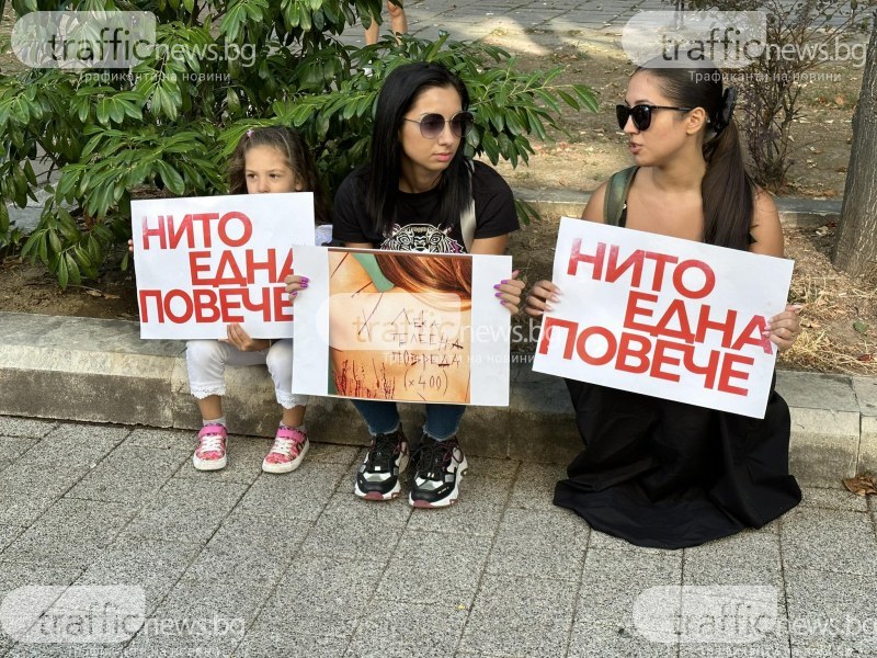 Десетки пловдивчани отново се събраха, за да кажат „Не на насилието“
