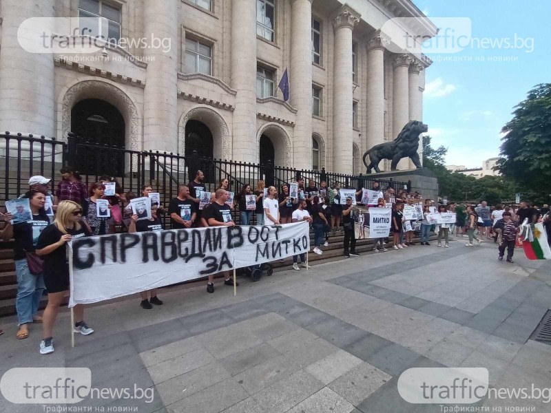 Национален протест пред софийския съд, Цалапица иска спреаведливост за Митко