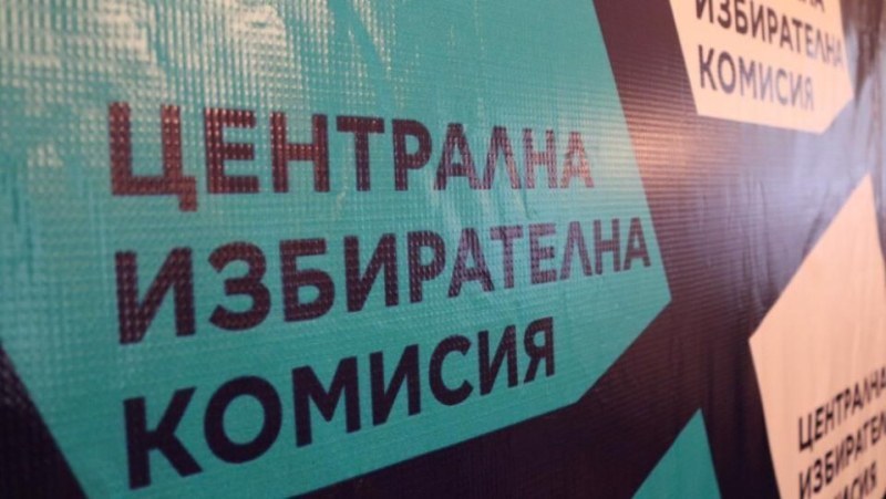 ЦИК утвърди образците на бюлетините за местните избори