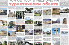digitalizirat-i-100-te-natsionalni-030.png