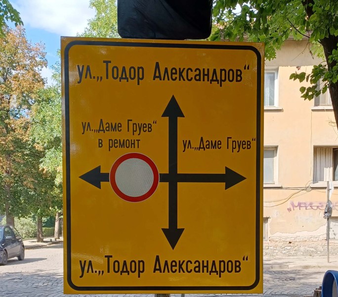 Затварят кръстовище в Кючука за три дни