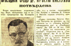 na-tozi-den-zagiva-krastyo-pastuhov-662.png