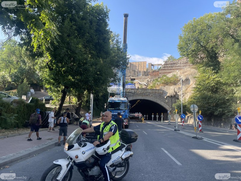 Полиция отцепи движението около Тунела, а по план трябваше да стане утре