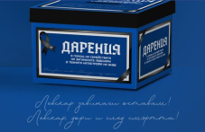 levski-zapochva-blagotvoritelna-431.png