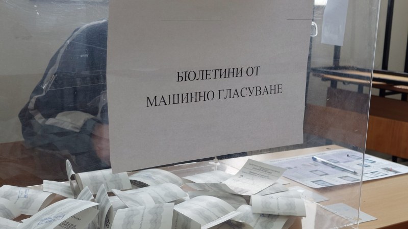 ЦИК пуска обществена поръчка за осигуряване на машинното гласуване за местните избори