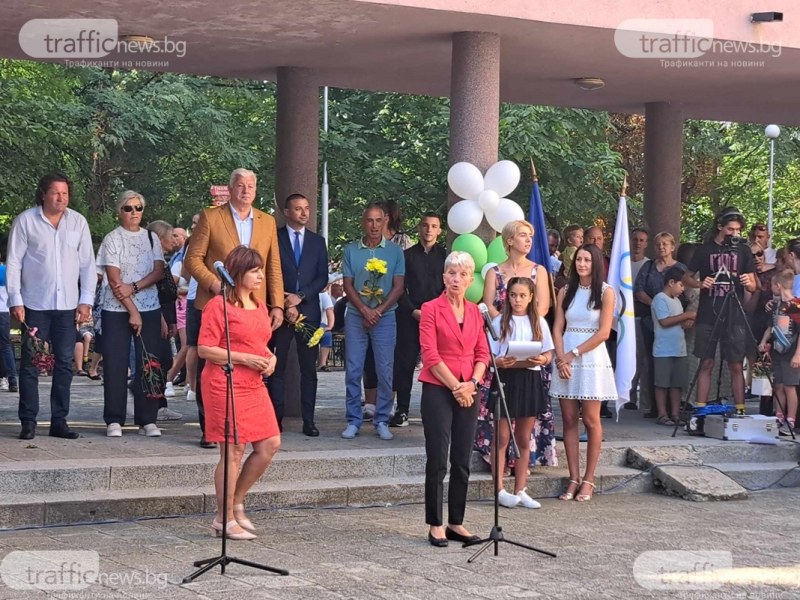Спортното в Пловдив откри тържествено новата учебна година