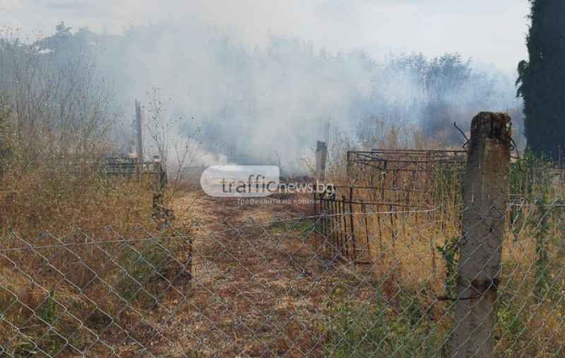 Пожар пламна на гробището в брезовско село