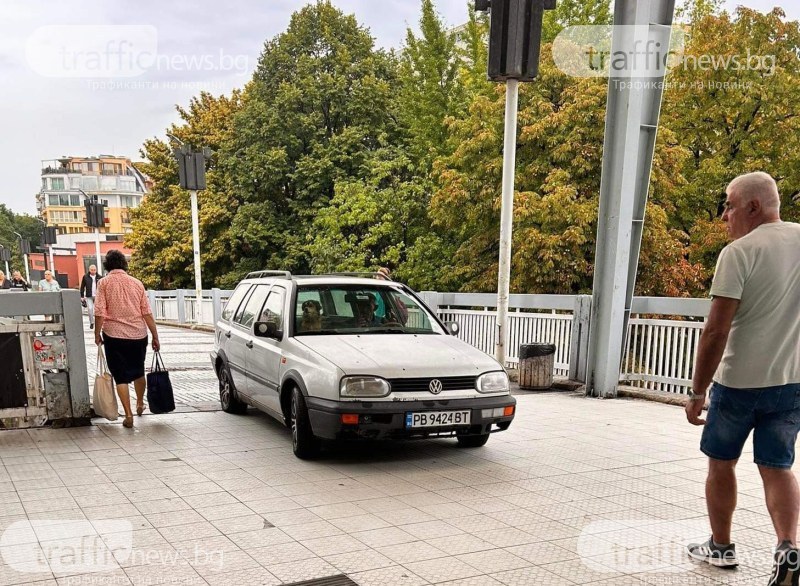 Възрастен пловдивчанин тръгна с кола по Пешеходния мост