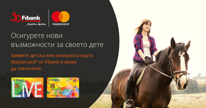Дебитните карти за деца и тийнейджъри от Fibank предоставят възможност за атрактивни награди