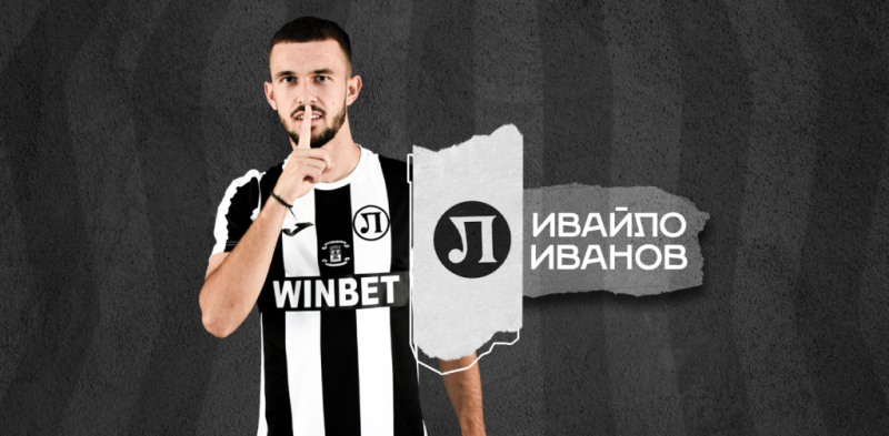 Локо подписа с юноша на Левски