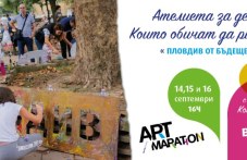 art-maraton-bravo-plovdiv-kani-izlozhba-927.jpg