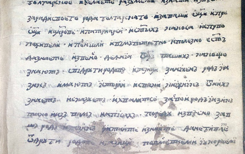 На този ден: Оригинал на История славянобългарска дарен анонимно на Националния исторически музей