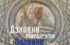 duhovni-marshruti-monumentalnoto-840.jpg