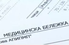 elektronnite-izvinitelni-belezhki-113.jpg