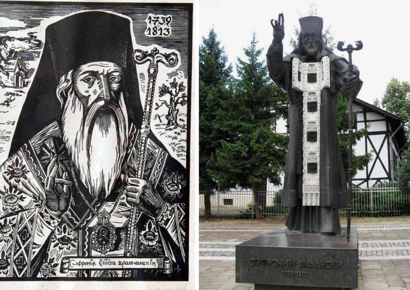 210 години от смъртта на Софроний Врачански - духовник, будител, пръв последовател на делото на Паисий