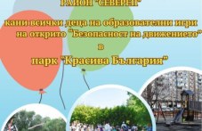zabava-parka-sabira-malki-i-golemi-787.jpg