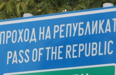 prodalzhava-blokadata-i-prohoda-826.jpg