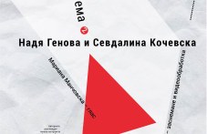 zheniale-predstavia-vtora-artistichna-357.jpg