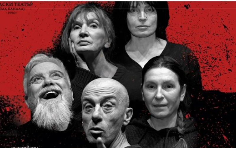 Петимата Големи и “Една испанска пиеса“ пристигат в Карлово