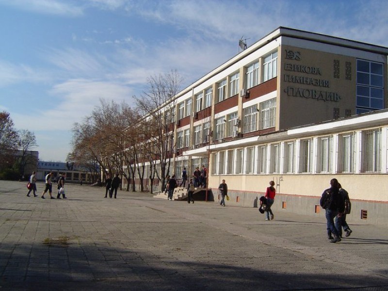 Правят цялостен ремонт за 6 млн. лв. на Руската гимназия в Пловдив
