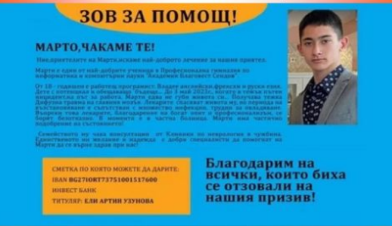 “Да върнем усмивката на Марти“ - благотворителен базар в Пловдив в подкрепа на момчето
